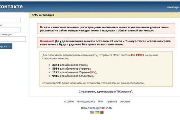 Кракен невозможно зарегистрировать пользователя